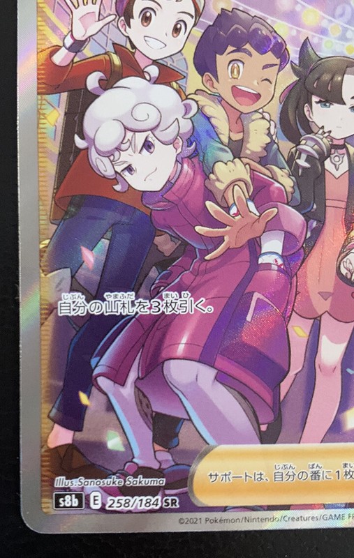 Japanese Pokemon Trainer VMAX Climax Full Art Friends in Galar Marnie Gloria gallery