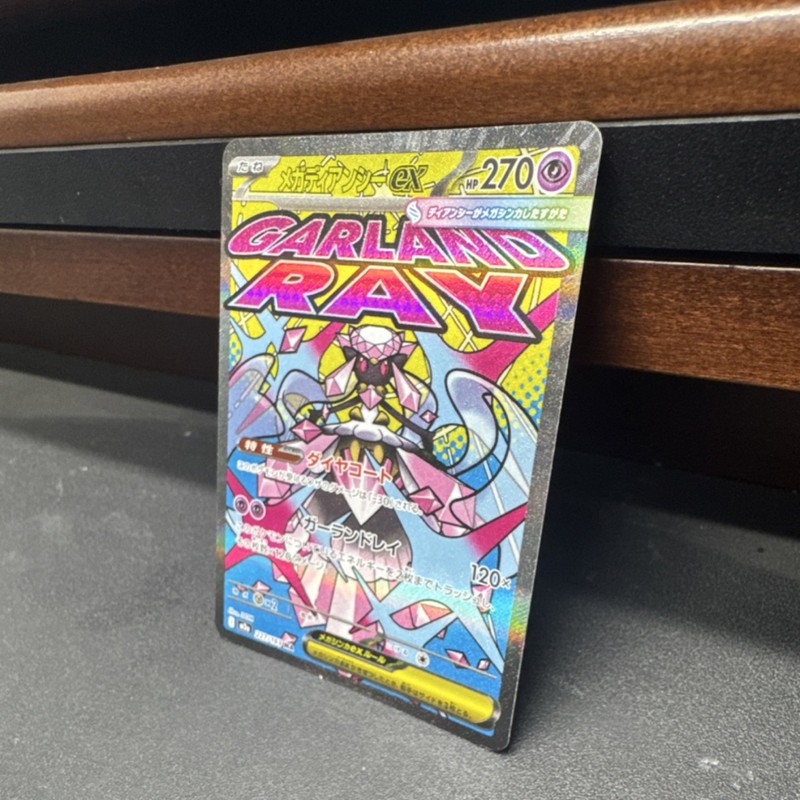 Pokemon Mega Diancie ex 227/193 M2a High Class Pack Mega Dream Ex Holo EX 270HP gallery