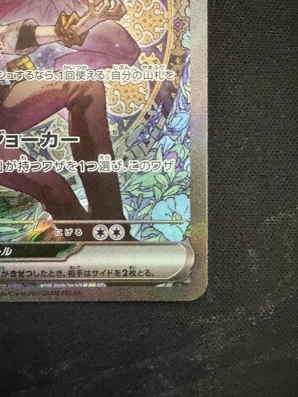 Pokemon Card Japanese N's Zoroark ex SAR 242/193 MEGA Dream ex M2a 2025 gallery