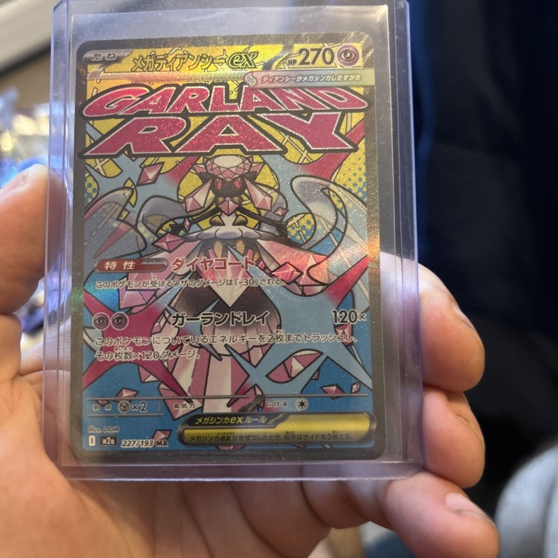 Mega Diancie ex 227/193 M2a: High Class Pack: Mega Dream Ex Holo (Japanese)