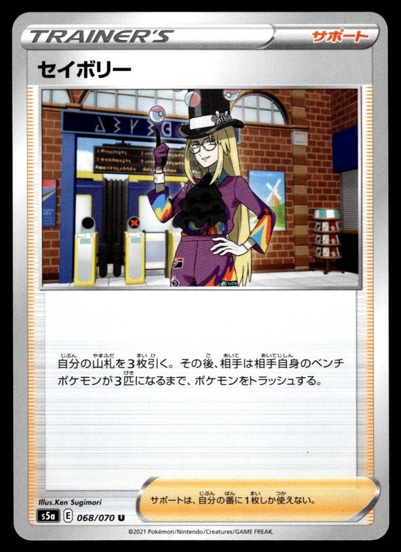 AVERY 068/070 MATCHLESS FIGHTERS JAPANESE POKEMON TCG
