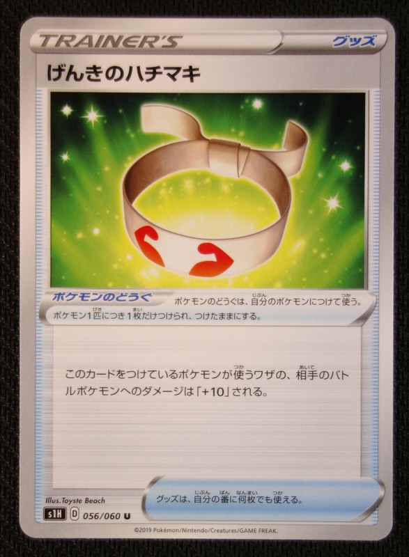 JAPANESE Pokemon Card Vitality Band 056/060 S1H Shield NM/M