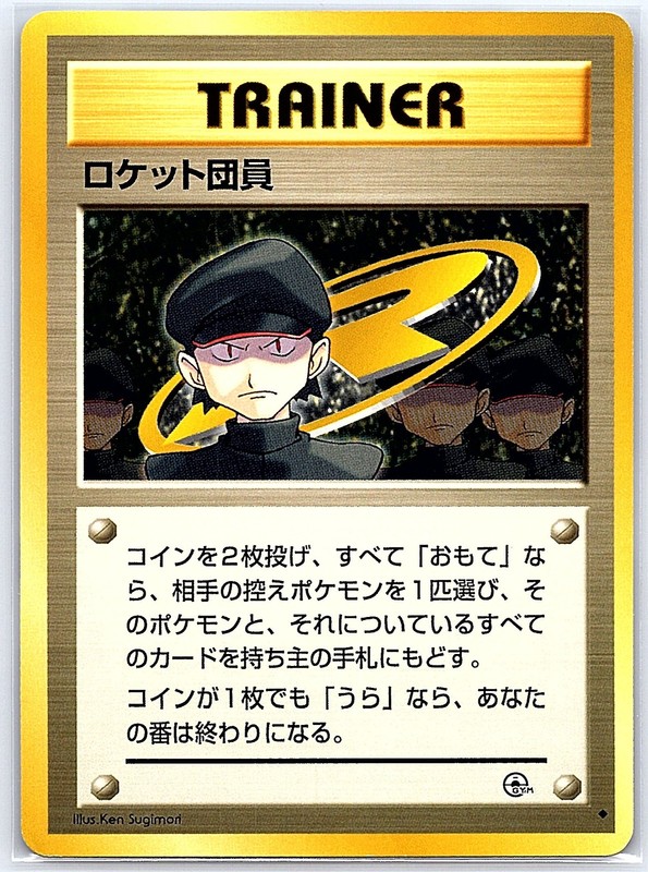 Minion of Team Rocket Uncommon Challenge from the Darkness NM Pokemon TCG