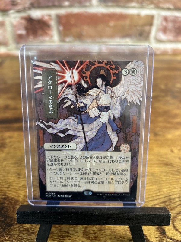 Akroma’s Will (JP Alternate Art) 0066 – Secrets of Strixhaven SOA – NM/M