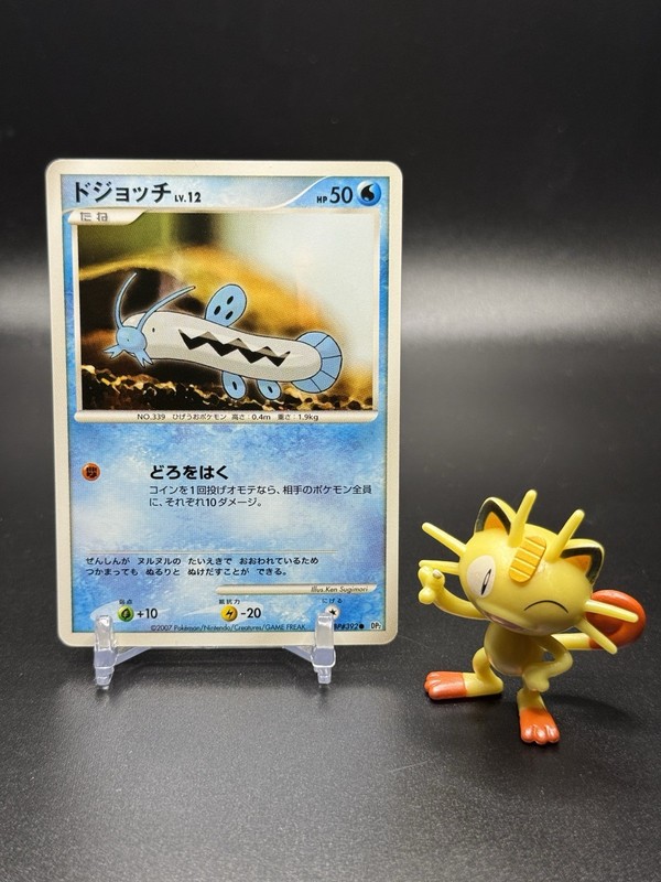 Barboach Pokemon Dp2: Secret of the Lakes Regular (Japanese) – NM