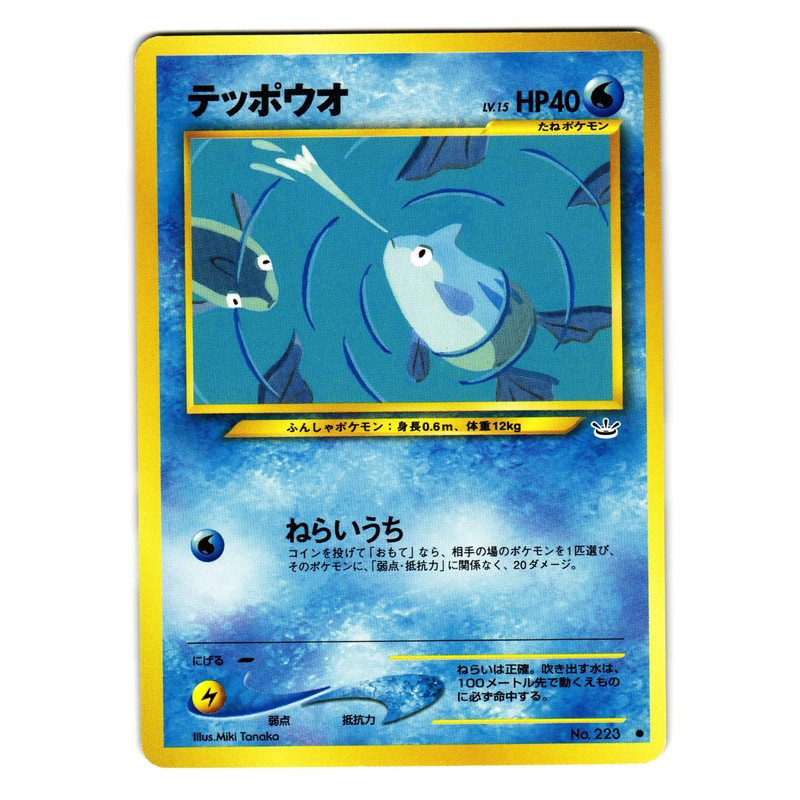 REMORAID NEO REVELATION JAPANESE POKEMON TCG