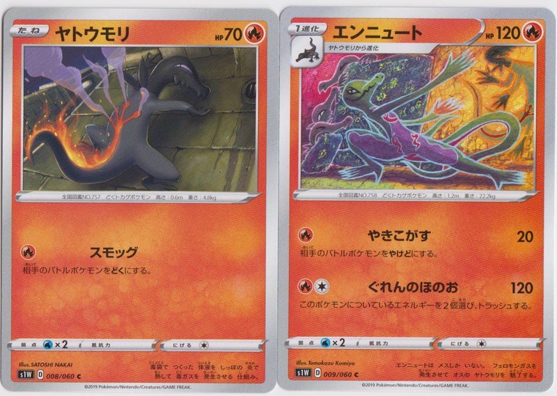 Pokemon Japanese S1W Sword & Shield Salandit 008 Salazzle 009/060