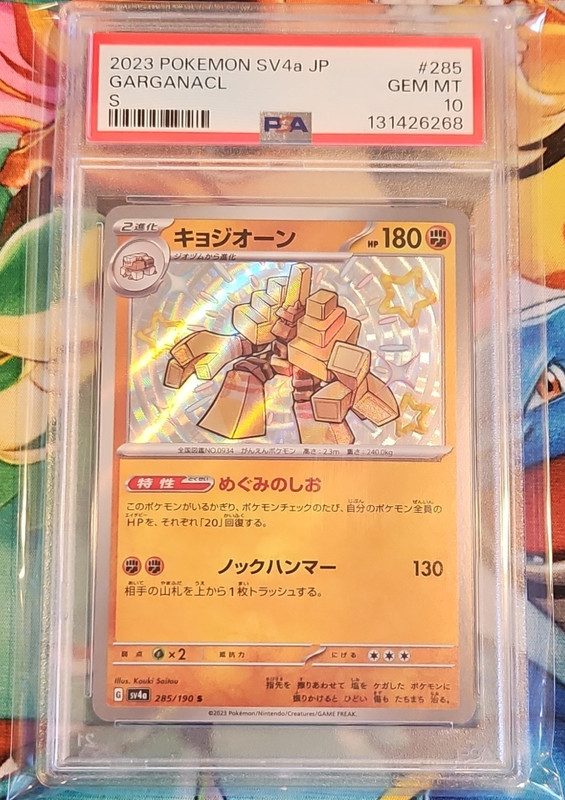 Pokemon SV4a Shiny Treasure ex Garganacl 285/190 Shiny Rare Holo JP PSA 10