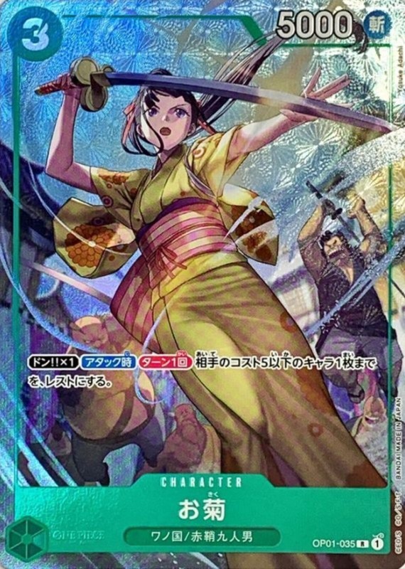 Okiku OP01-035 (Promo) 23-24 Bandai Card Games Fest Edition ONE PIECE Card Japan
