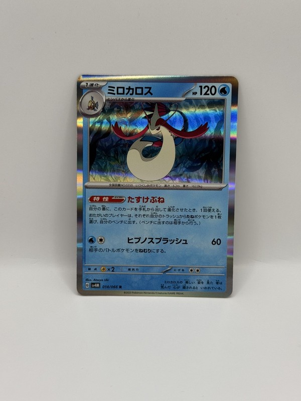 Milotic 014/066 Holo Rare- Pokemon Future Flash SV4M – Japanese R