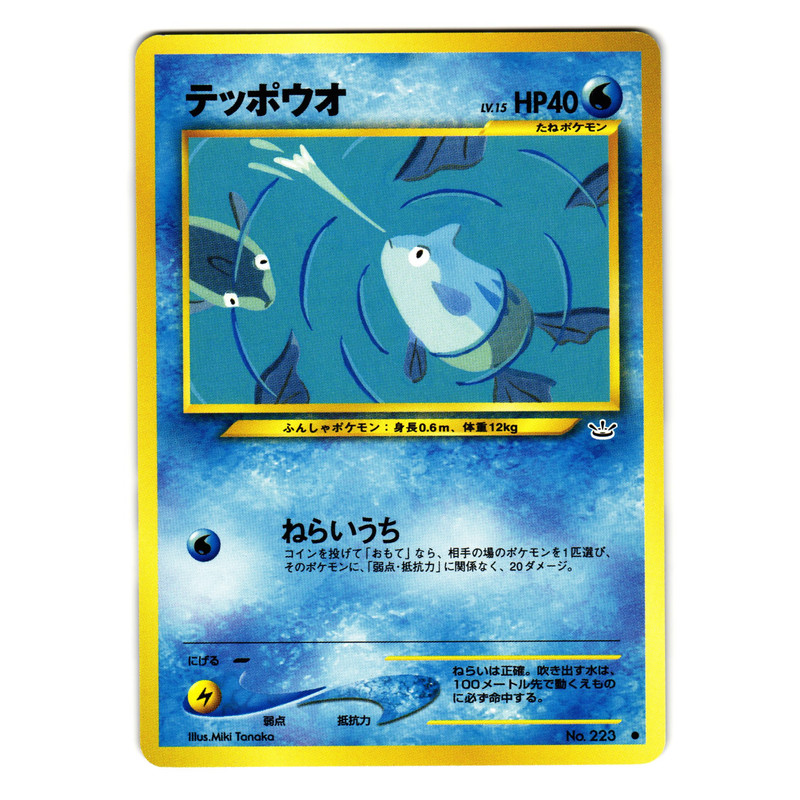 REMORAID NEO REVELATION JAPANESE POKEMON TCG