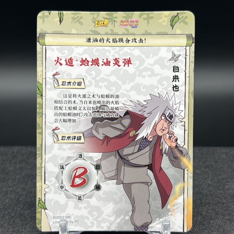 Jiraiya NRZ08-SSR-005L3 Naruto Kayou Card gallery