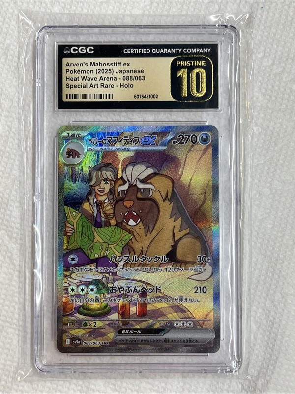 2025 Japanese Pokémon Arven’s Mabosstiff EX SAR 088/063 Pristine CGC 10 Free Shi
