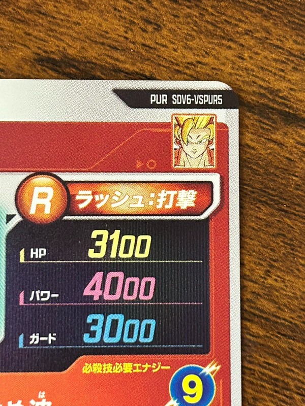 Bandai Dragon Ball Super Divers cards SDV6-VSPUR5,6 Son Goku SSJ2&Majin Vegeta gallery