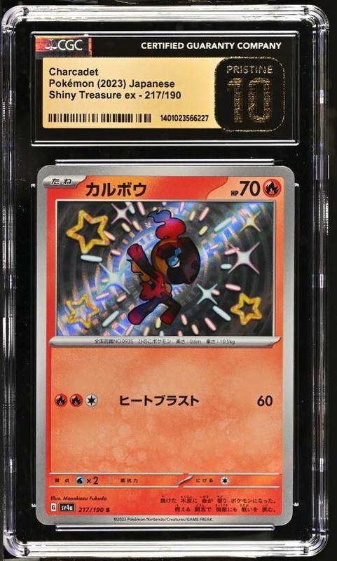 Charcadet 217/190 Shiny Treasure ex JP Pokemon TCG Graded CGC 10 Pristine