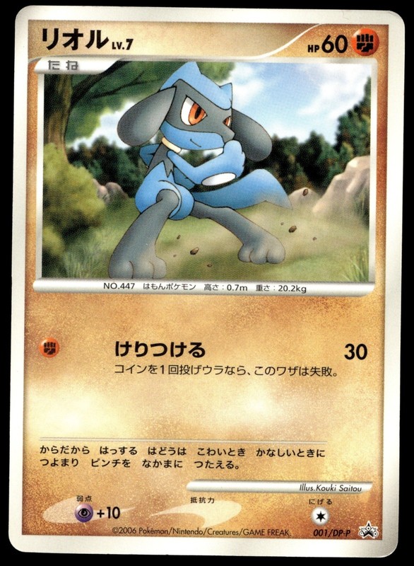 Japanese Pokemon Riolu 001/DP-P DP-P Promotional cards MP