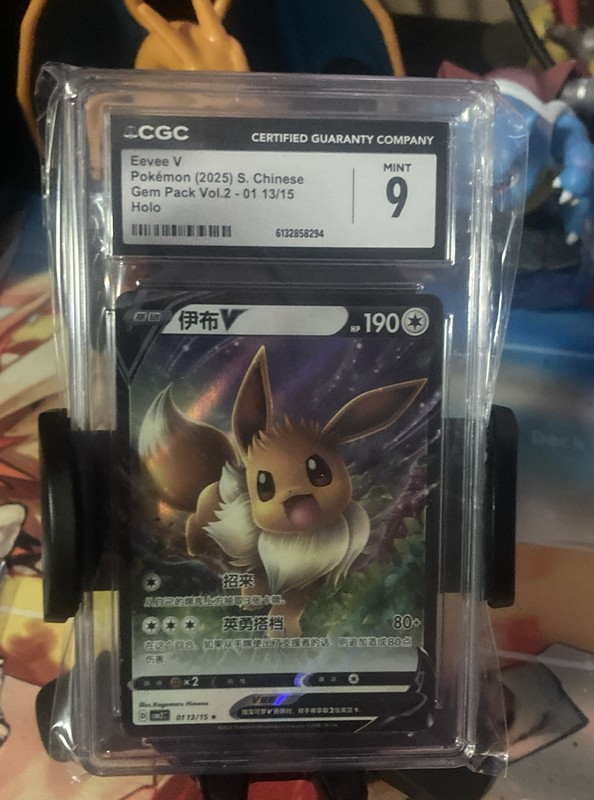 Eevee 013/015 McDonald’s 2024 Regular