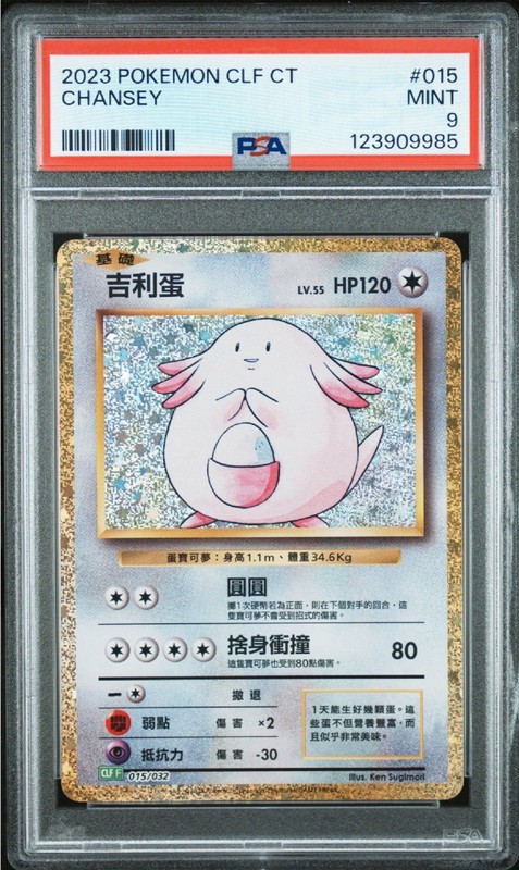 PSA Chansey 015/032 CLF Classic Deck MINT CHINESE LOW POP Pokemon Card