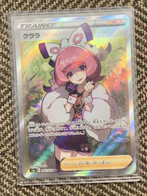 Klara 082/070 S5a: Peerless Fighters Holo (Japanese)