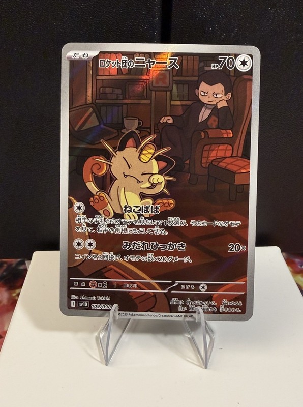 Pokemon Rocket’s Meowth AR 109/098 SV10 Glory of Team Rocket Japanese
