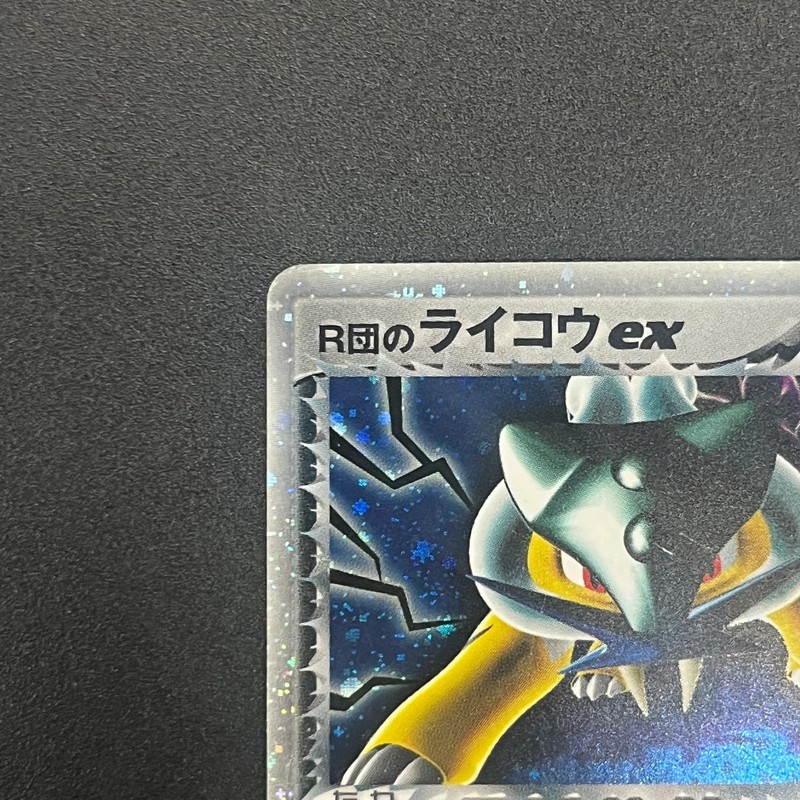 [No Import Duty (US)] Rocket's Raikou ex 035/PCG-P Team Rocket Box Pokemon Card gallery