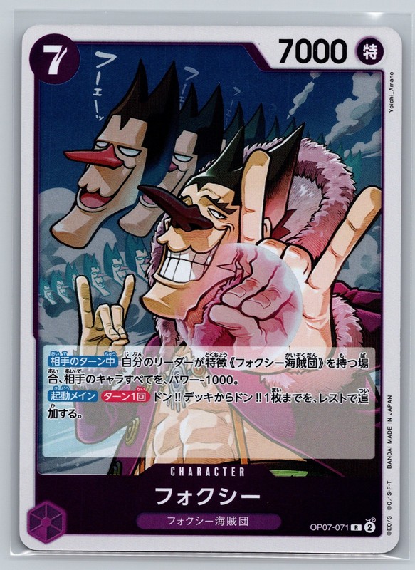 One Piece TCG OP07-071 R Foxy Foil Japanese Character 500 Years in Future