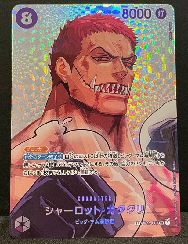 Charlotte Katakuri SP OP11-067 The Time of Battle Japanese ONE PIECE Card TCG NM