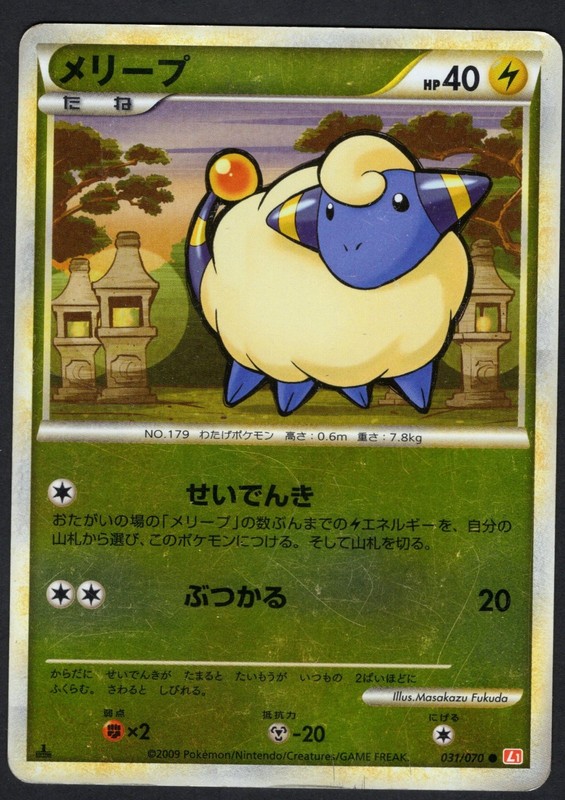 Mareep (Mirror Holofoil) 031/070 L1: Heartgold Collection Holo (Japanese) HP