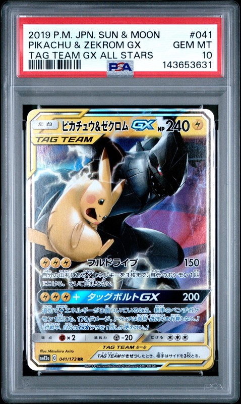 POKEMON JAPANESE SUN & MOON TAG TEAM GX ALL STARS PIKACHU & ZEKROM GX PSA 10