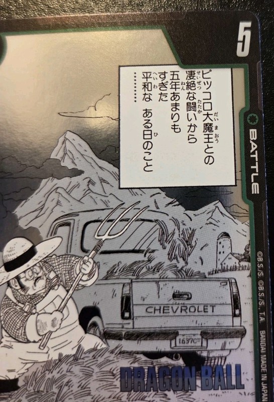 The Farmer With Power Level 5 FB03-062 Foil Common Manga Booster 01 Dragon Ball gallery