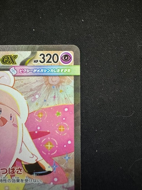 Japanese Pokemon Card MEGA Clefable SAR 112/080 Munikis Nihil Zero M3 2026 gallery