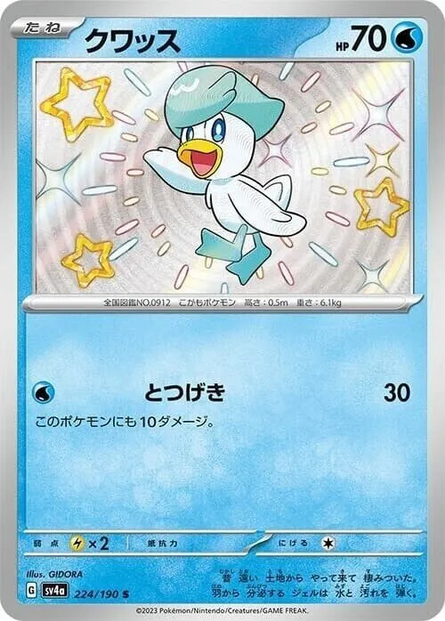 Quaxly S 224/190 sv4a Shiny Treasures ex Japanese Pokemon Card NM – US SELLER