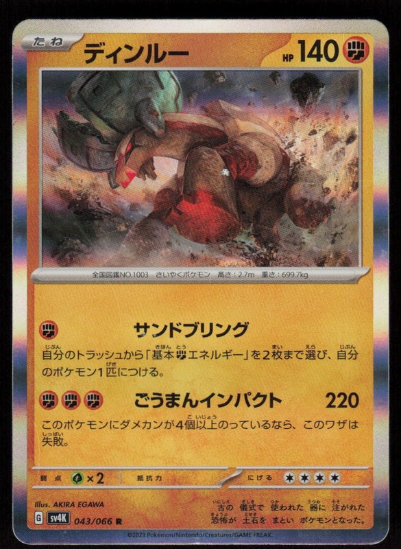 Ting-Lu 043/066 Rare Ancient Roar Pokemon Japanese Holo Lightly Played