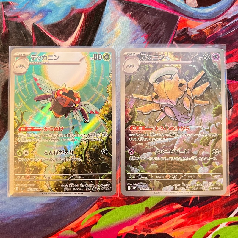 Connecting Set – Ninjask 065/063 Shedinja 072/063 AR Mega Symphonia JP Pokemon