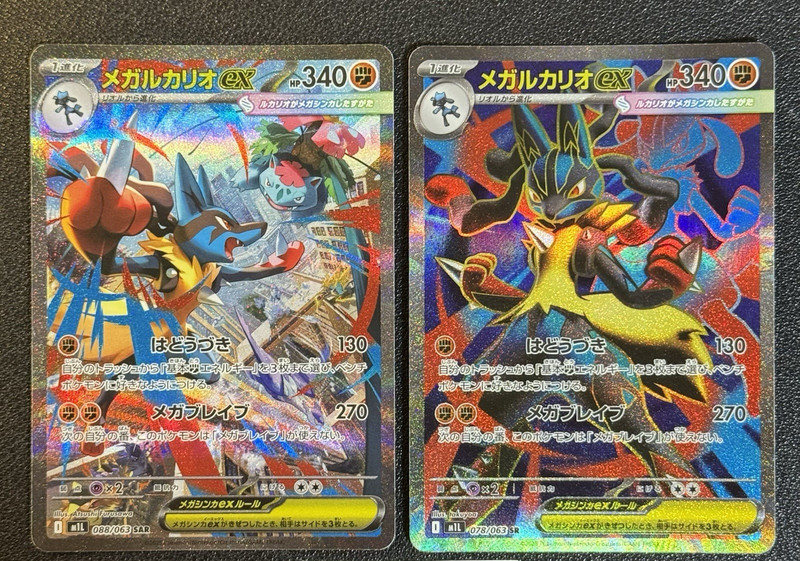 Pokemon Japanese Card Mega Lucario ex SAR SR 078 088/063 Mega Brave M1L 2025 NM gallery