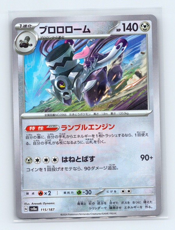 Revavroom (Poké Ball) 115/187 SV8a: Terastal Fest ex Japanese Pokémon NM