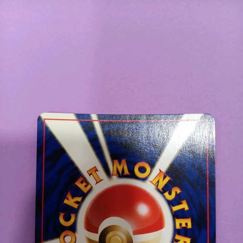 Azumarill Holo Neo Genesis Japanese No. 184 gallery