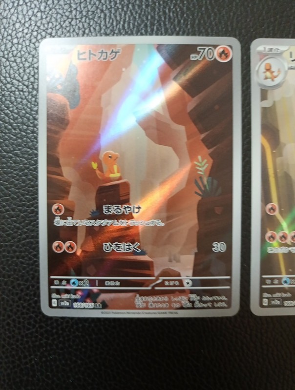 Charmander Charmeleon AR Set 168/165 169/165 SV2a 151 Pokemon Card Japanese NM gallery
