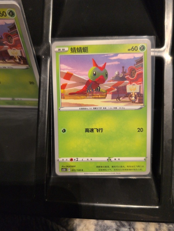 Pokemon Card 2024 S-Chinese cs5bC 0011/128 Yanma