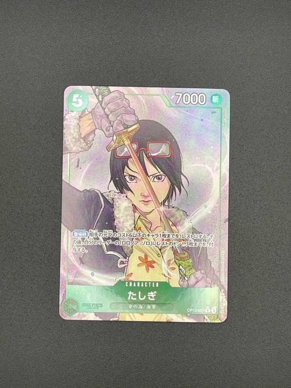 Tashigi (Alt Art) R Legacy of the Master ONE PIECE Card OP12-031 Japanese NM