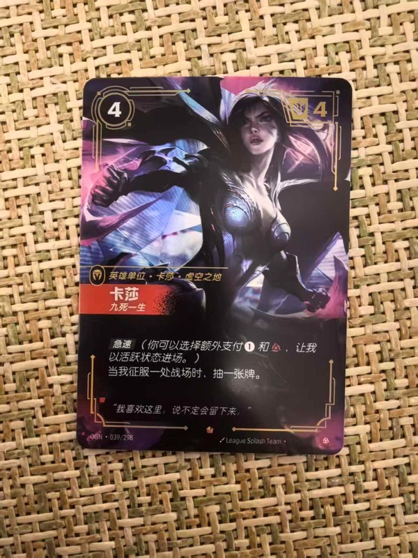 Riftbound: League of Legends Trading Card Game-Chinese-Kai’Sa, Survivor-EPIC
