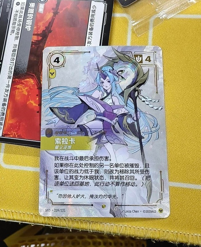 LOL Riftbound Chinese Card 2025 Spiritforged Soraka SFD·239/221 Alt Art NM