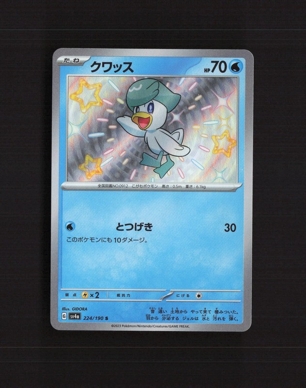 Quaxly 224/190 Shiny Treasure ex Rare Holo Japanese Pokemon Card NM