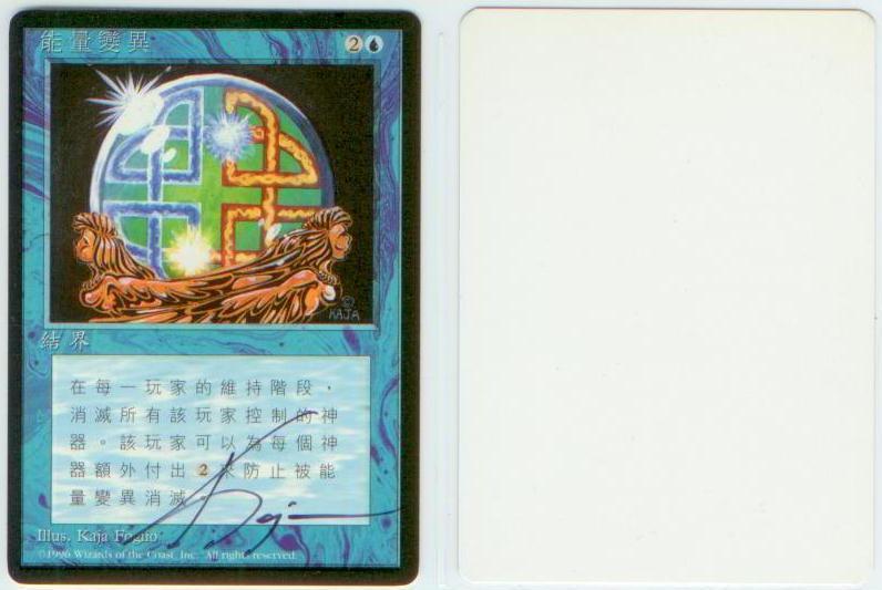 SIGNED Kaja Foglio MtG Magic Artist Proof _ Chinese BB 4E Fourth _ ENERGY FLUX