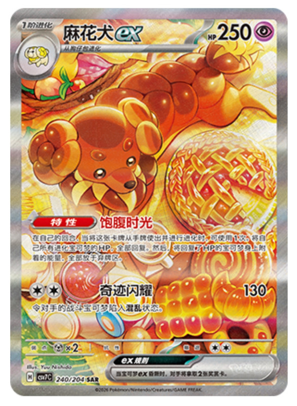 Pokémon TCG S-Chinese Scarlet&Violet CSV7C 240 Dachsbun SAR Holo Full Art NM