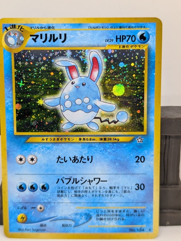 Pokemon Azumarill Japanese NEO Genesis Set Holo Holographic Card No. 184