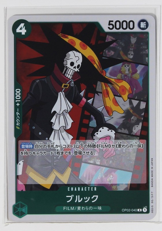 Brook(R) OP02-040 – One Piece Trading Holo Card
