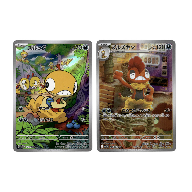 Scraggy 136/086 Scrafty 137/086 AR Set White Flare Pokemon Card Japanese NM