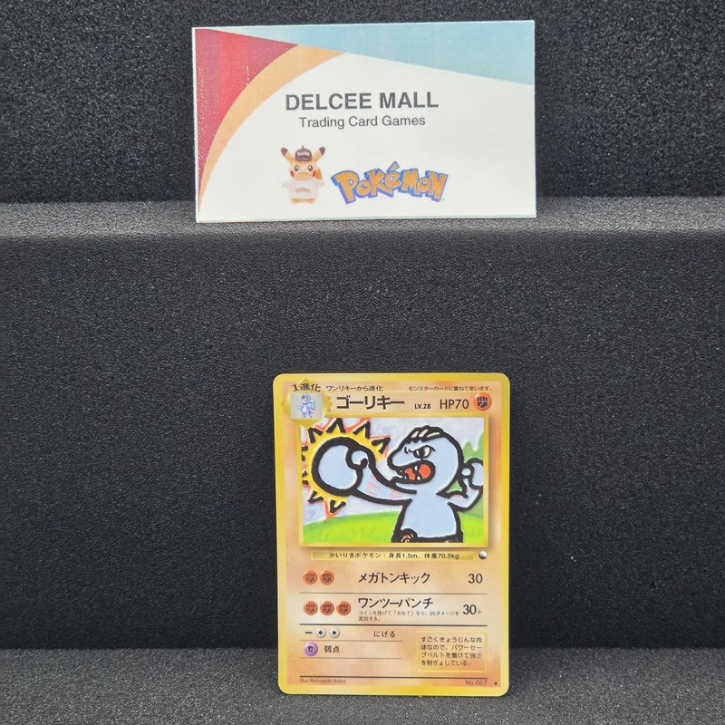 1998 Japanese Pokemon TCG Machoke #067 Vending Series 2 – Glossy Promo RARE