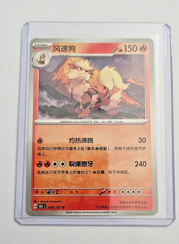 Pokemon Chinese 151 collect – CHOOSE YOUR CARD! ALL CARDS NM!!!